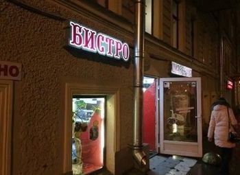 Фото Шаверма в центральном районе / 6 лет работы