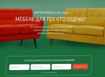 Фото Интернет-магазин фирменных детских диванов-трансформеров