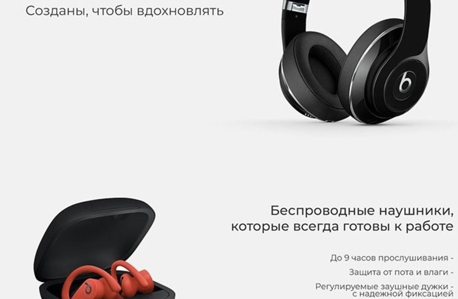 Интернет-магазин наушников / Топ 10 по запросам РФ 