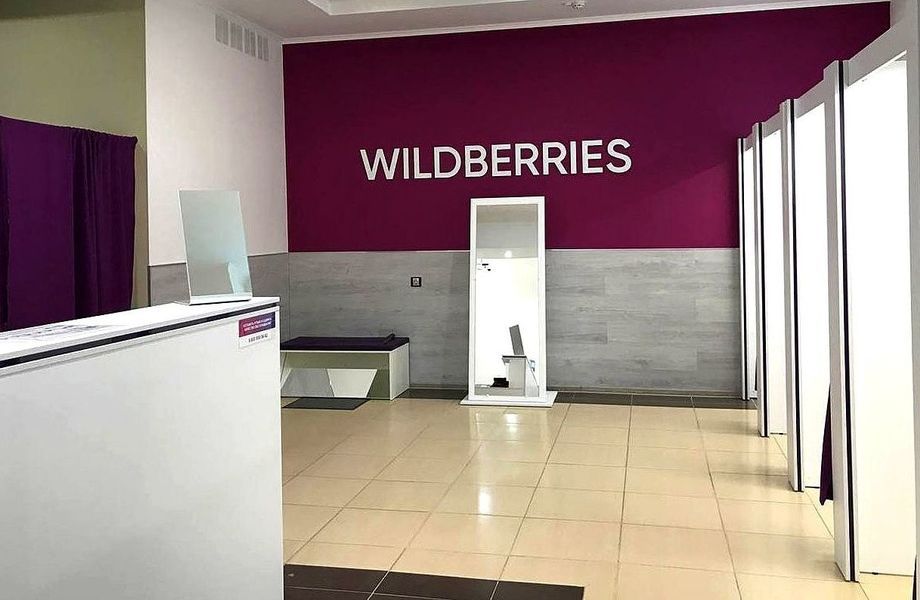 Пункт выдачи заказов Wildberries / Стабильно- высокая динамика роста 