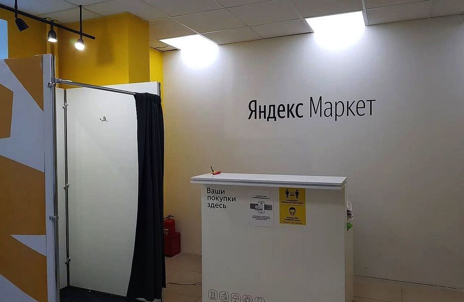 Фото 2 Пункт выдачи заказов Яндекс / ПВЗ