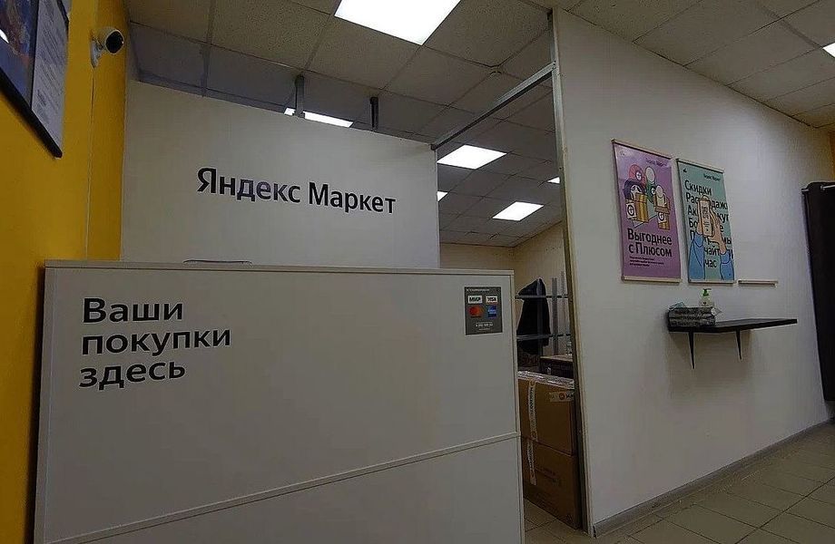 Фото 2 Пункт выдачи заказов / Укомплектованный штат