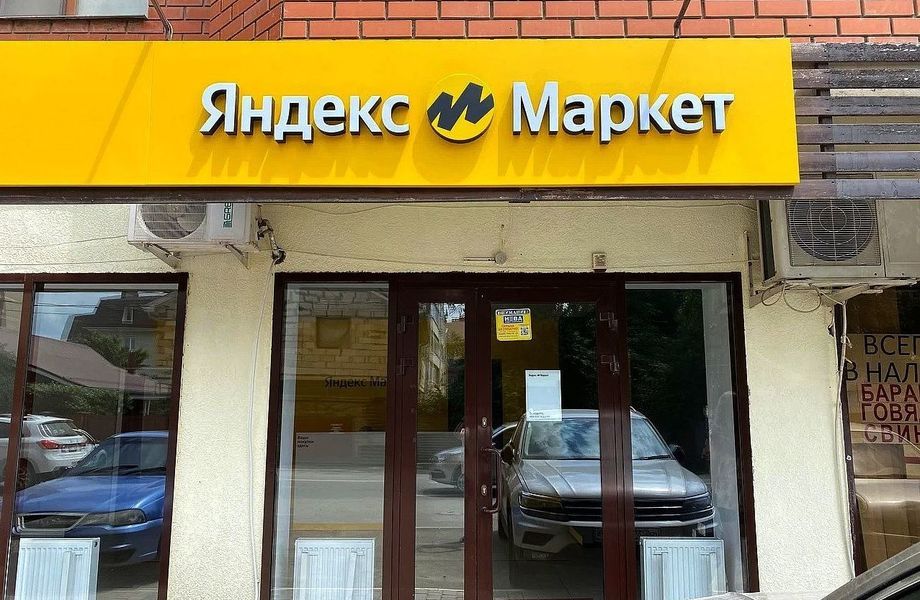 Фото 1 Пункт выдачи заказов / Укомплектованный штат