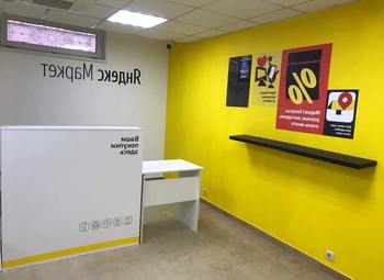 Фото Пункт выдачи заказов Яндекс-маркет