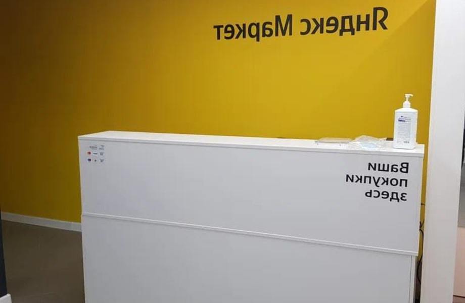 Фото 2 ПВЗ Яндекс
