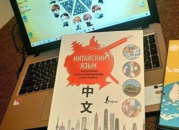 Фото Онлайн-школа китайского языка с техниками продаж
