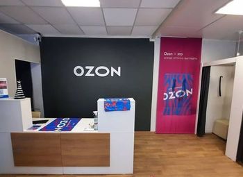 Фото Пункт выдачи Ozon окупаемость 12 месяцев