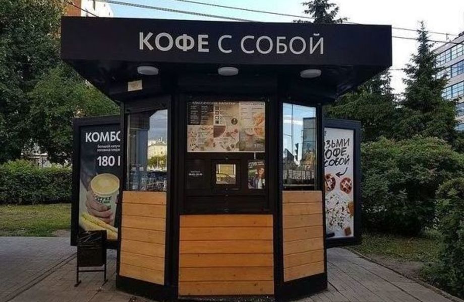Кофе с собой / Проходная локация
