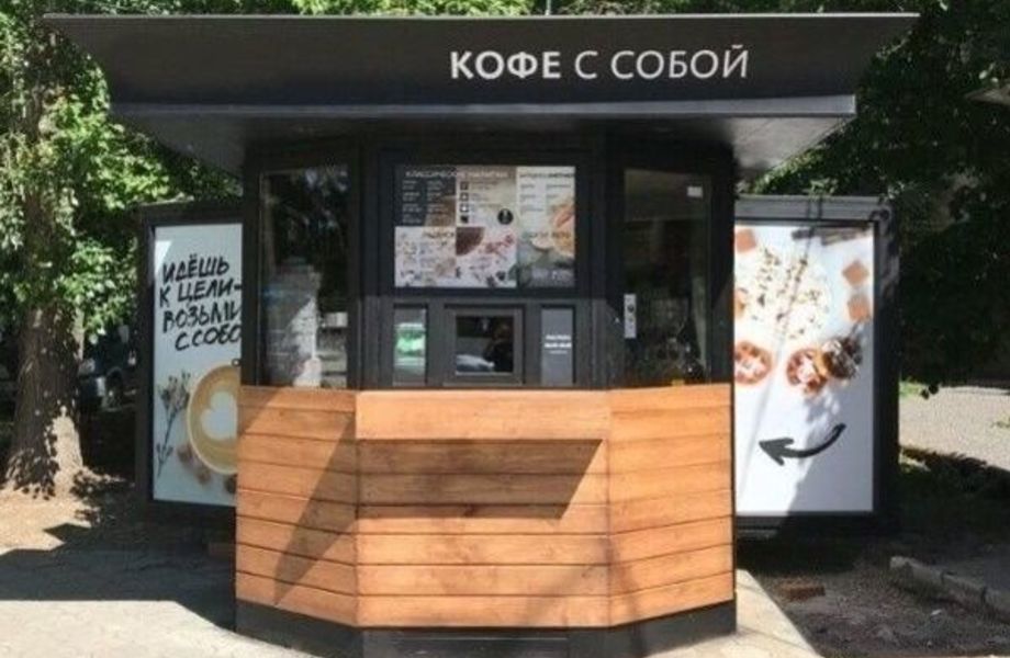 Кофе с собой / Проходная локация