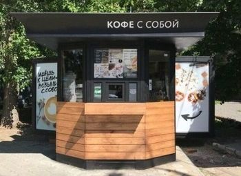 Фото Кофе с собой / Проходная локация
