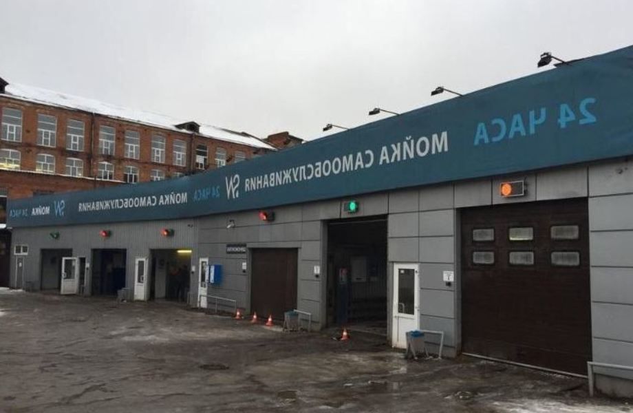 Автомойка на 6 постов / Самообслуживание 