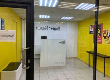 Фото Пункт выдачи заказов Яндекс-маркет/действующий и перспективный