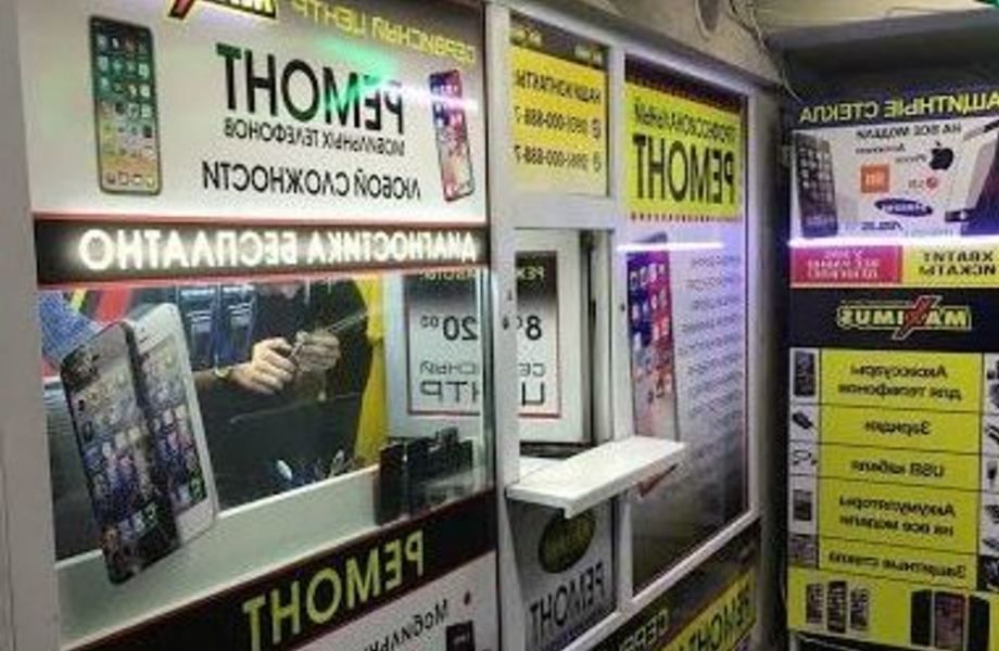 Сервис по ремонту телефонов 