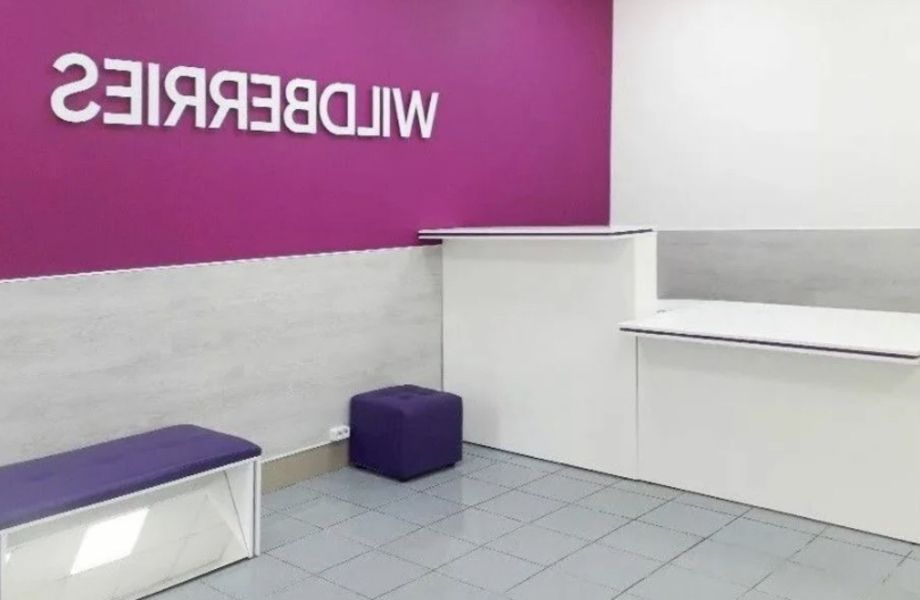 Пункт выдачи заказов на севере города