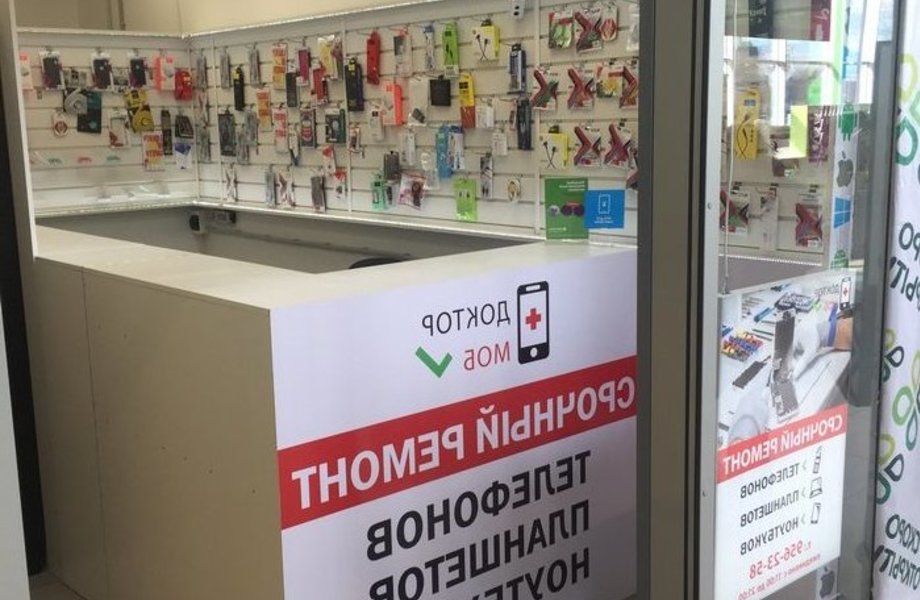Фото 1 Ремонт техники и продажа аксессуаров