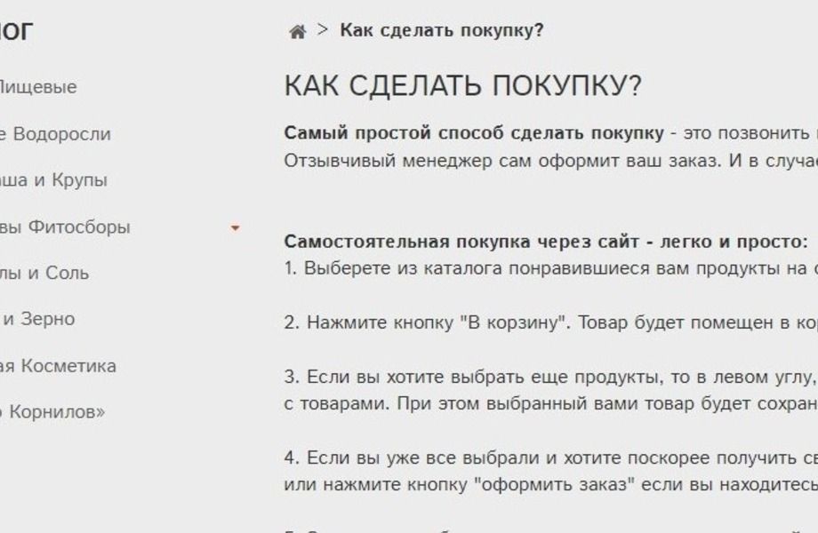Фото 1 Интернет магазин продуктов здорового питания ЗОЖ