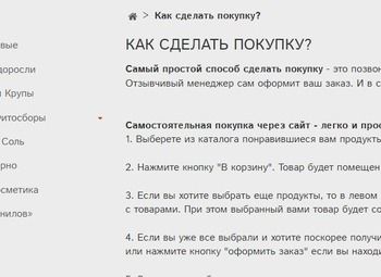 Фото Интернет магазин продуктов здорового питания ЗОЖ
