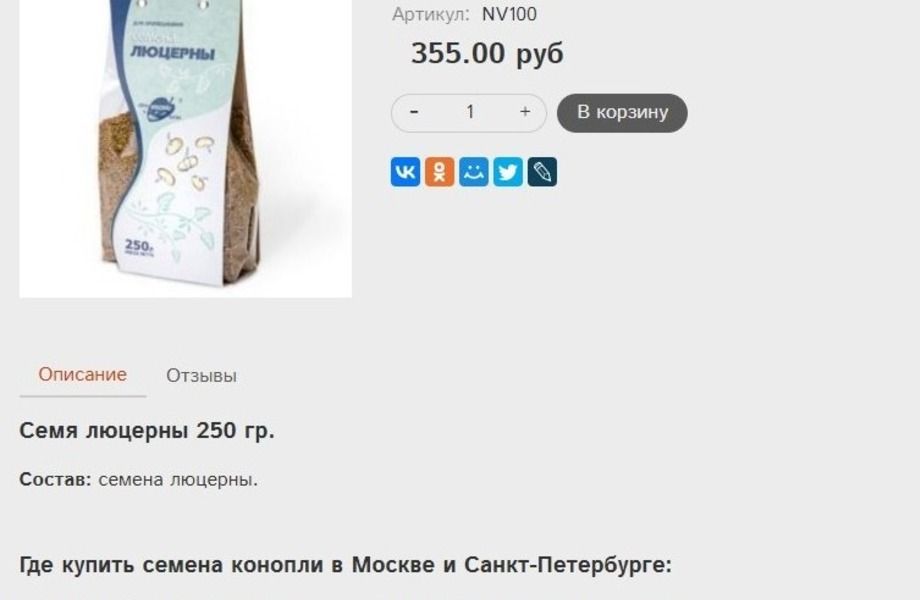 Фото 2 Интернет магазин продуктов здорового питания ЗОЖ