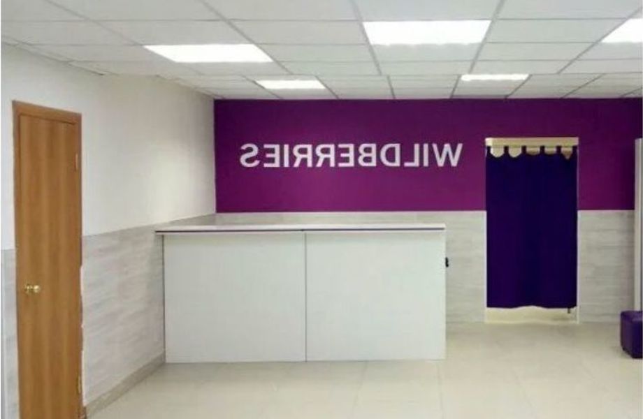 Фото 2 Пункт выдачи заказов/видна динамика роста