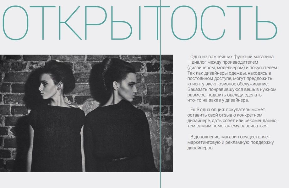 Фото 4 Эксклюзивный магазин одежды