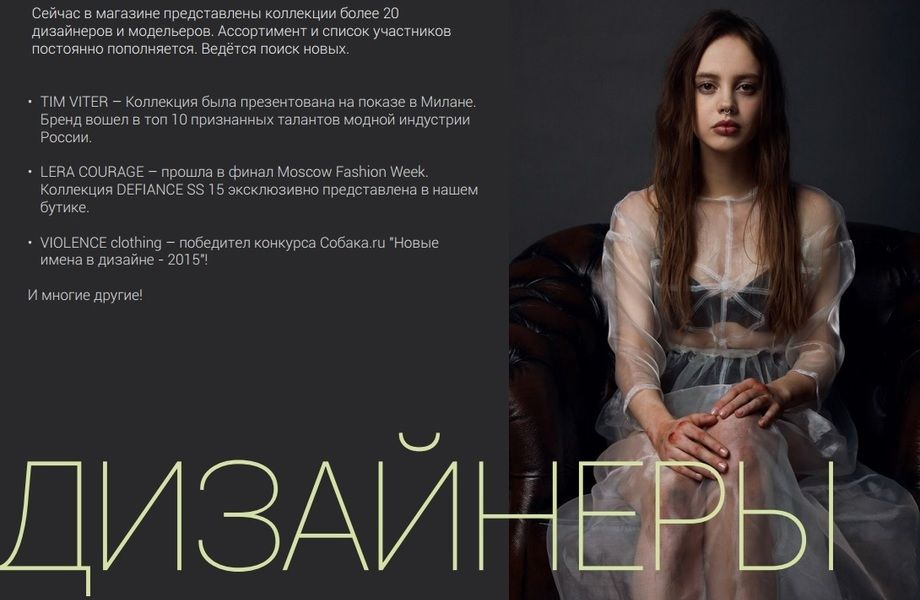 Фото 6 Эксклюзивный магазин одежды