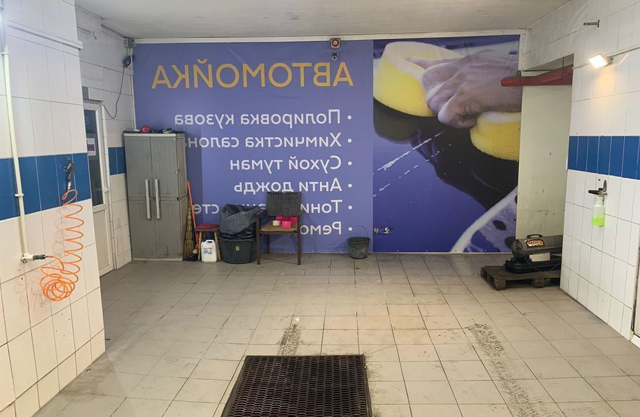 Фото 1 Автомойка в собственность в Одинцово