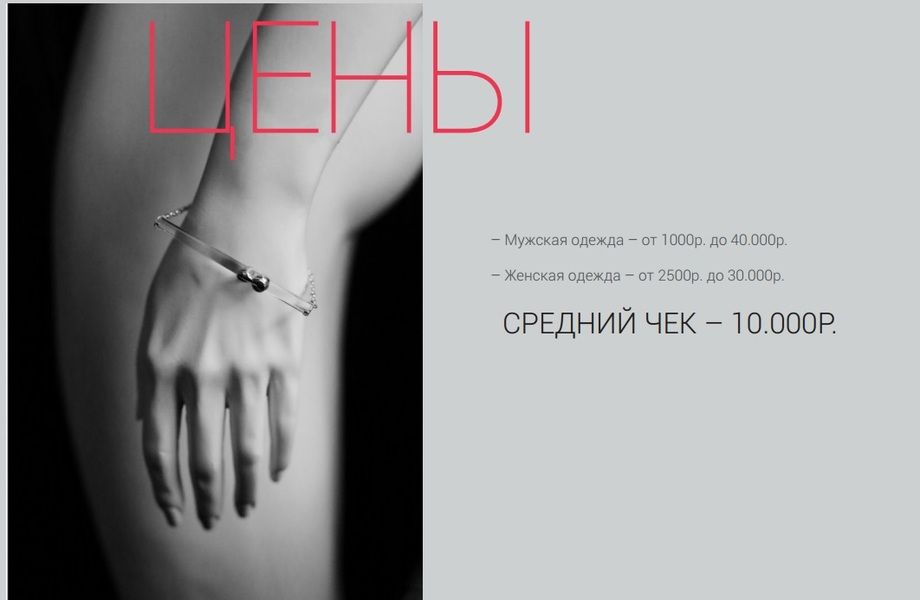 Фото 7 Эксклюзивный магазин одежды