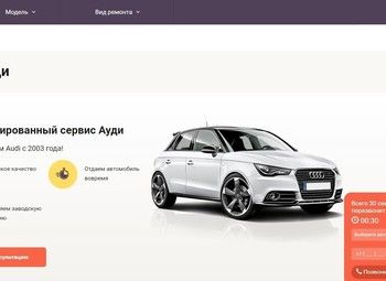Фото 1 Сайт агрегатор ремонт автомобилей / SEO портал