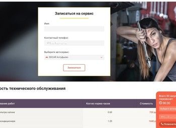 Фото 2 Сайт агрегатор ремонт автомобилей / SEO портал