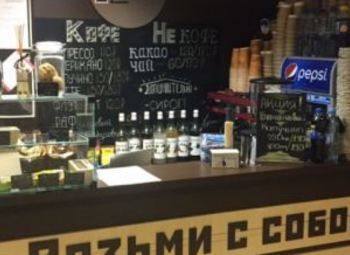 Кофе с собой в центре города