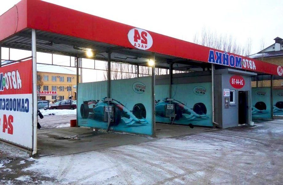 Фото 1 Автомойка самообслуживания/ 4 поста