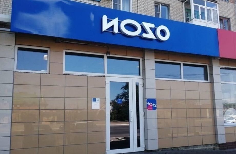 Фото 1 Пункт выдачи Озон. 400.000 чистой прибыли