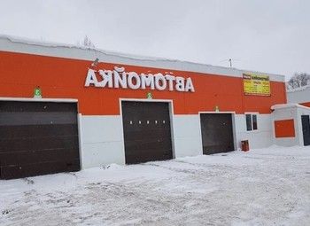 Фото 2 Мойка самообслуж. (участок). Промназначения с согласованиями