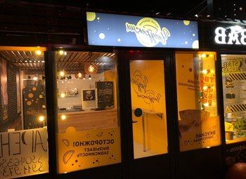 Фото 4 Франшиза "Чебуреки" в Одинцово с доходностью 250тр.