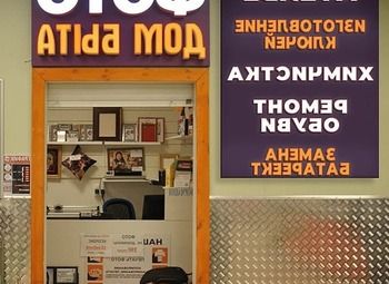 Фото 2 Дом быта/Копи-центр/Окупаемость 1 год