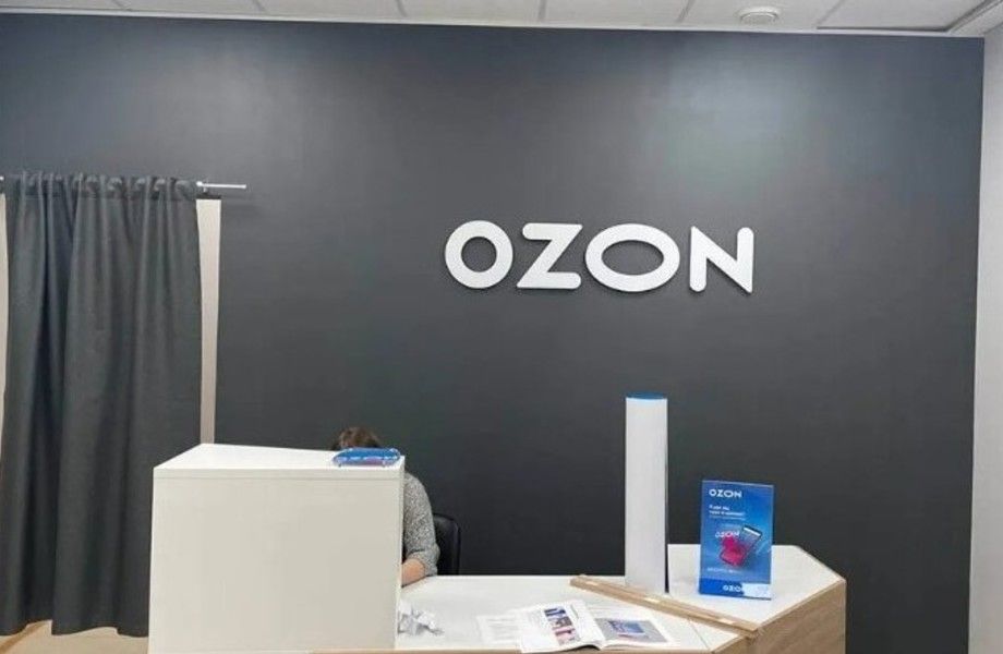 Фото 2 Пункт выдачи OZON / ОЗОН / Есть субсидии