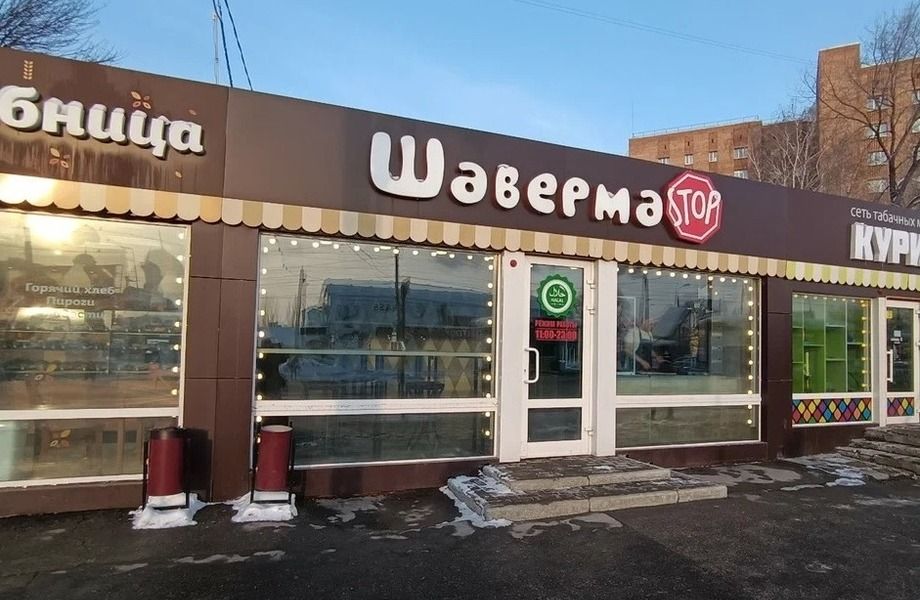 Фото 1 Шаверма / Московский проспект