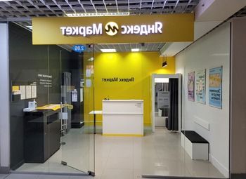 Фото Пункт выдачи Яндекс / стабильно в хороший плюс