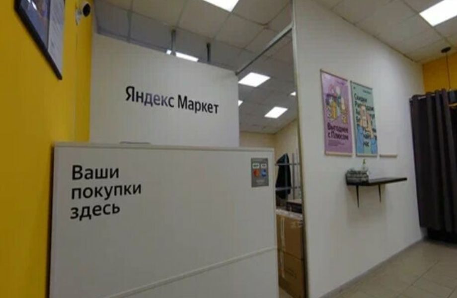 Фото 2 Пункт выдачи заказов в богатом жилом комплексе