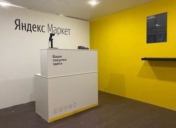 Фото Пункт выдачи заказов в богатом жилом комплексе
