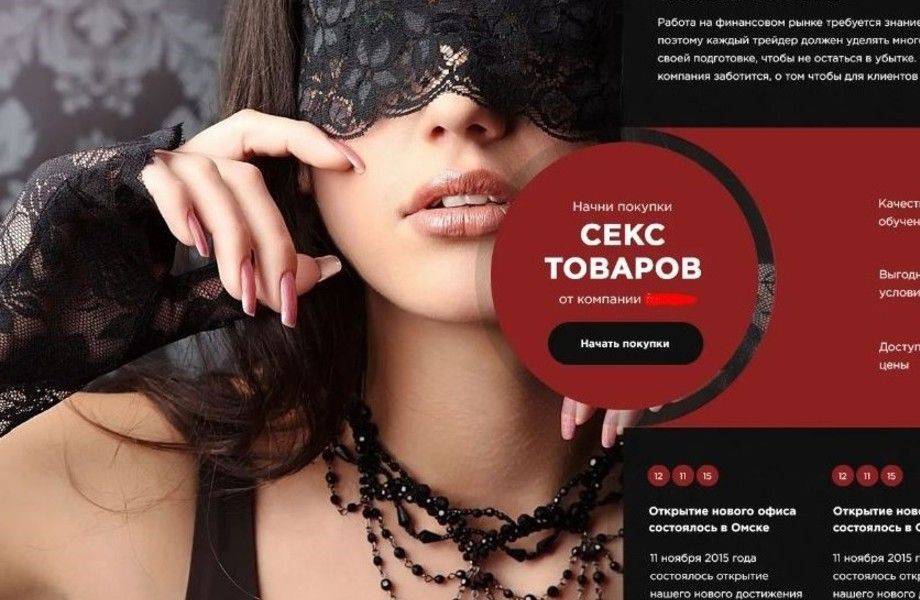 Интернет магазин интим товаров +18