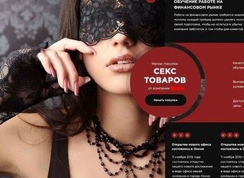 Интернет магазин интим товаров +18