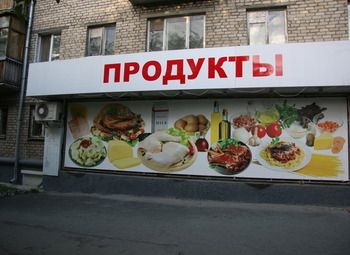 Фото Продуктовый магазин на первой линии / 100 тысяч прибыли