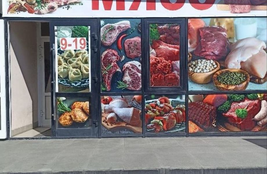Магазин мясной на первой линии с высокой проходимостью