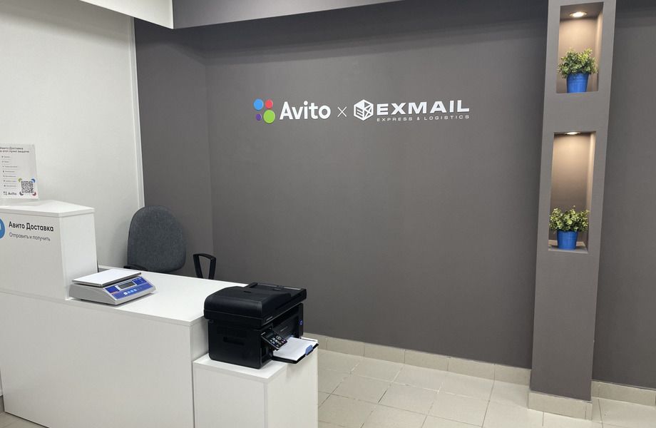 Франшиза ПВЗ Авито 