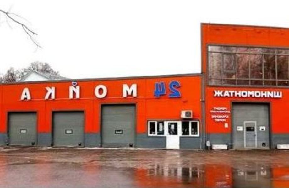 Автомойка 3 поста + шиномонтаж 