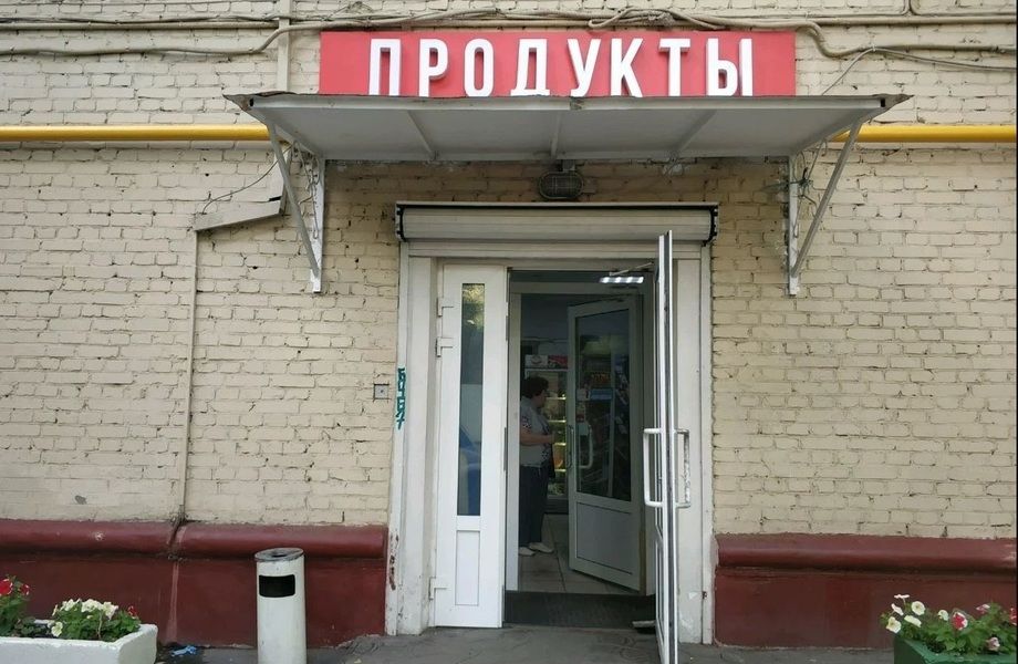 Магазин 24/7 / Жилой дом