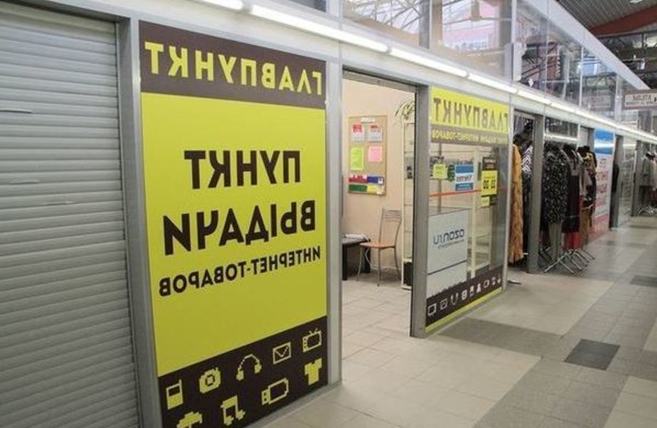 Пункт выдачи товаров с возможностью управления удалённо