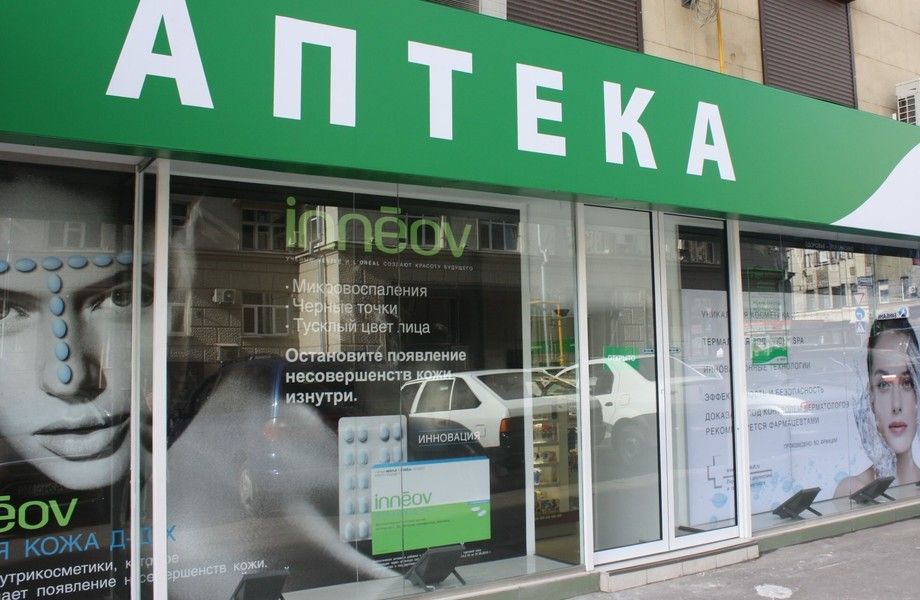 Аптека на передней линии  / С Помещением 