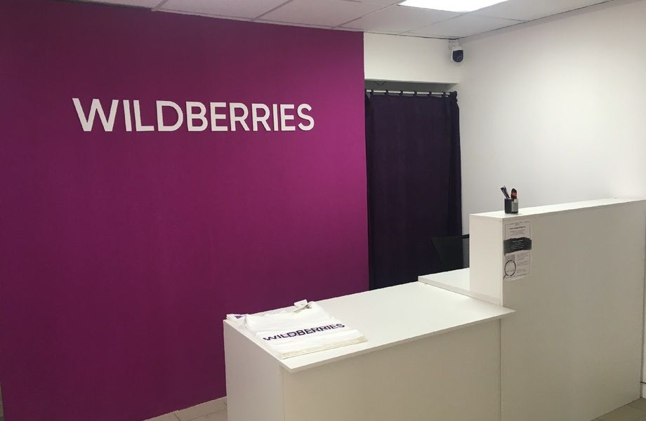 Фото 2 Пункт выдачи Wildberries / Яндекс